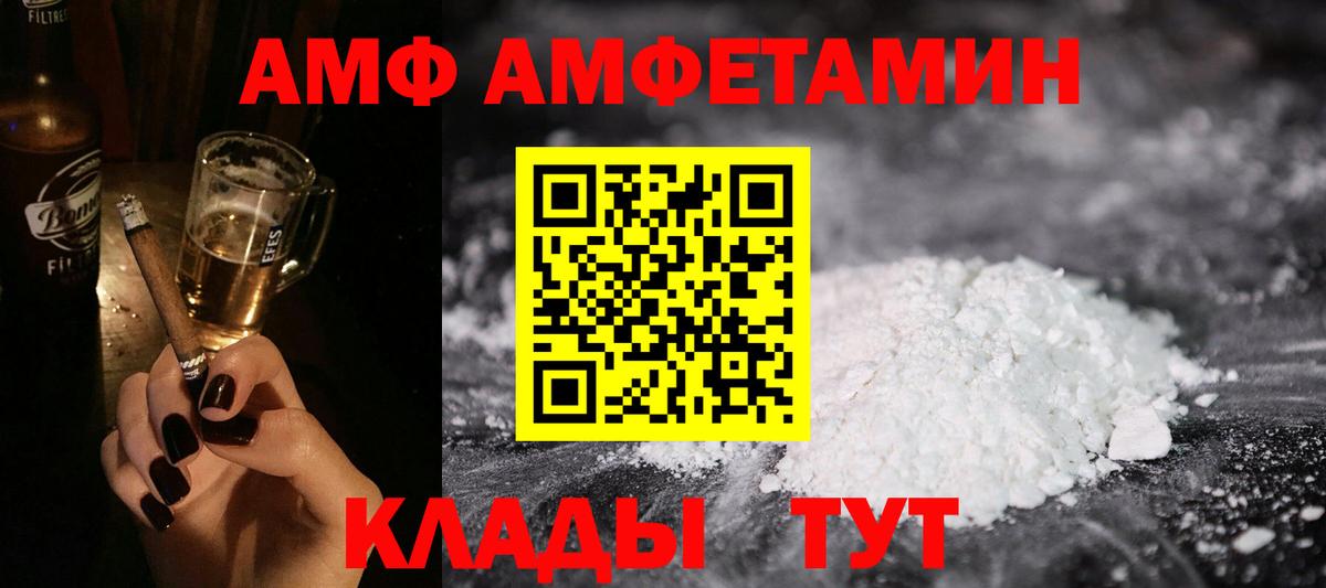Амфетамин 97%  Amphetamine  Омск  Вход с VPN 