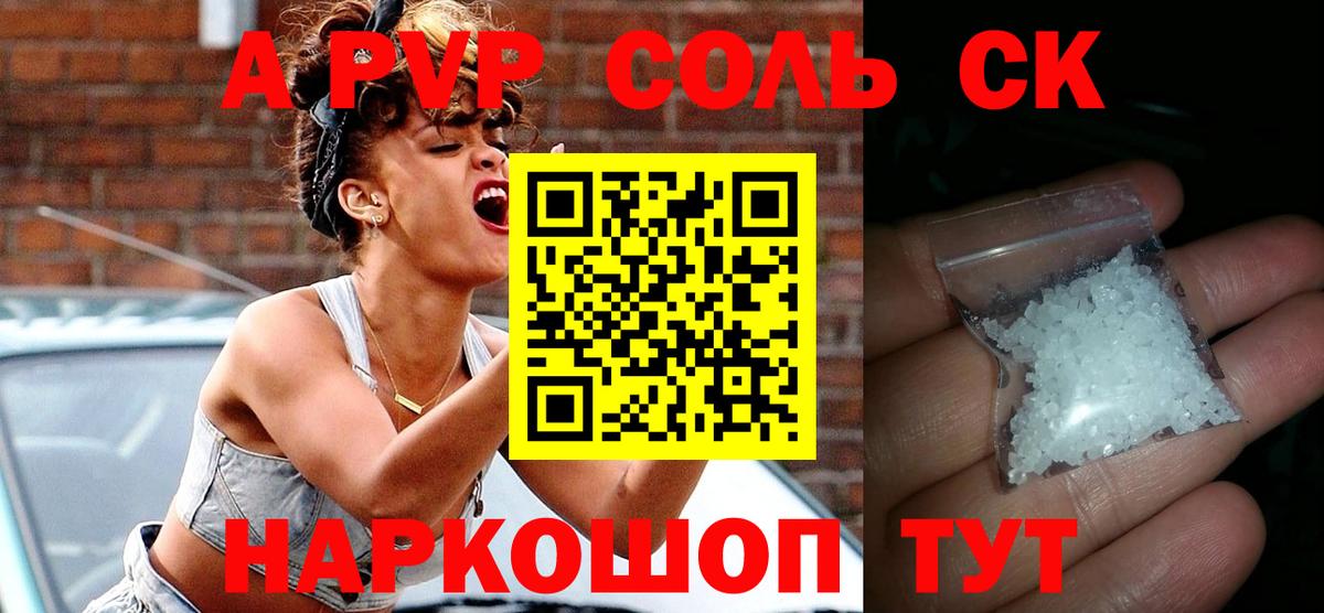 А ПВП  Alpha PVP СК КРИС  Омск  A-PVP кристаллы  Вход с VPN  A PVP Crystall 
