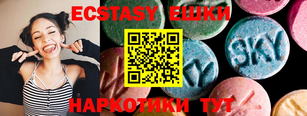 Ecstasy диски Омск