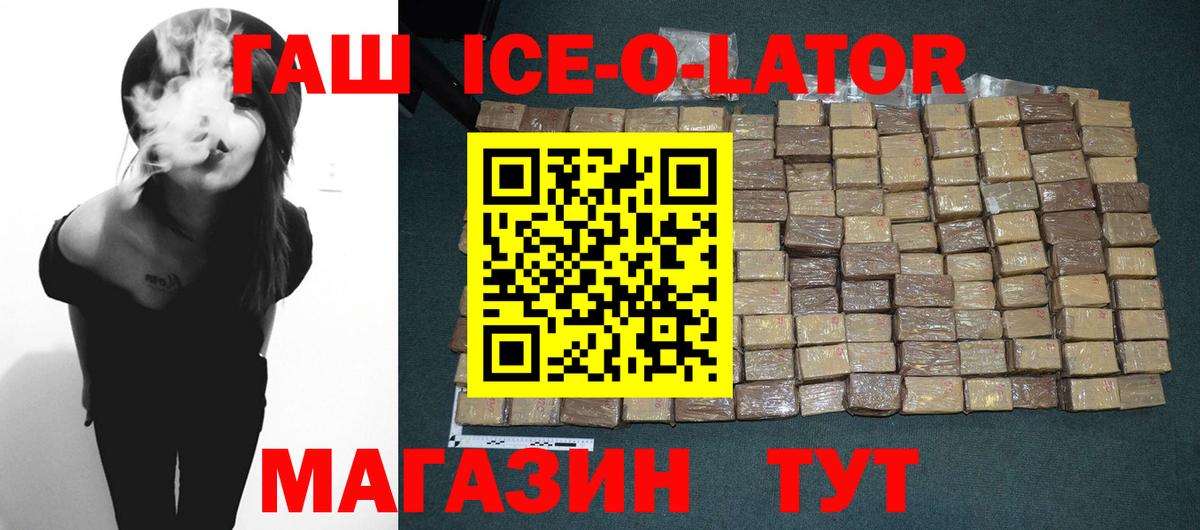 Омск  ГАШИШ Cannabis  Вход с VPN  ГАШ 40% ТГК 