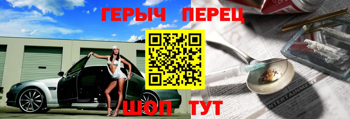 ГЕРОИН Heroin  Вход с VPN  Омск 