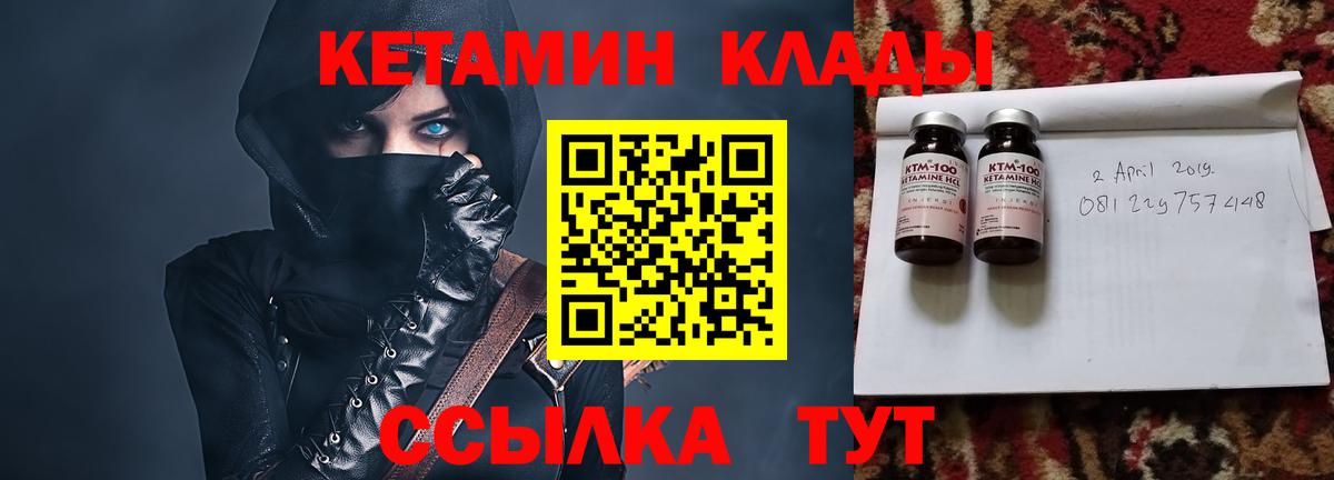 Омск  Кетамин ketamine  Вход с VPN 