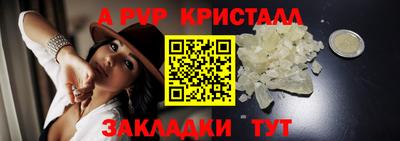 мяу мяу кристалл Пушкино