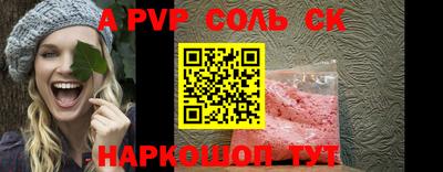 мяу мяу кристалл Пушкино