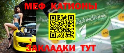 мяу мяу кристалл Пушкино