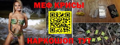мяу мяу кристалл Пушкино