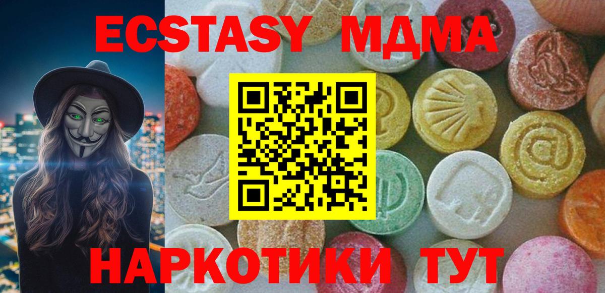 Омск  МДМА crystal  MDMA молли  Вход с VPN 