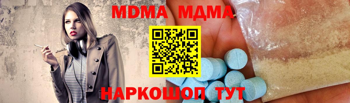 МДМА молли Омск
