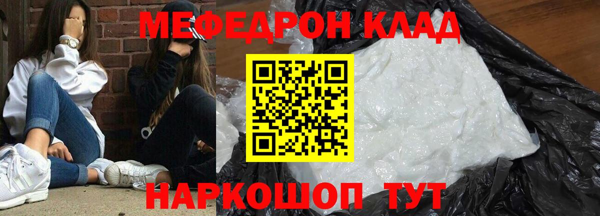 Омск  Мефедрон VHQ  Меф  Вход с VPN 