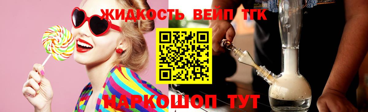 Дистиллят ТГК концентрат  Дистиллят ТГК Wax  Омск  Вход с VPN 