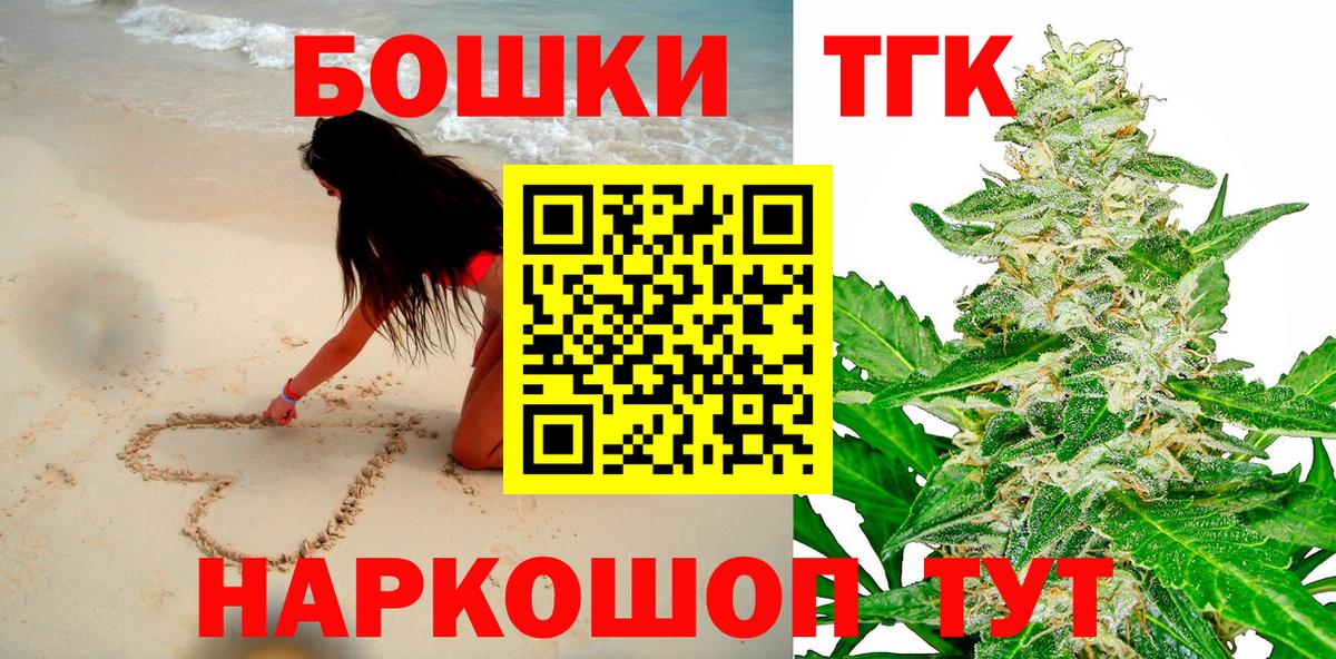 МАРИХУАНА ГИДРОПОН  Бошки Шишки VHQ  Омск  Вход с VPN  Канабис Ganja 